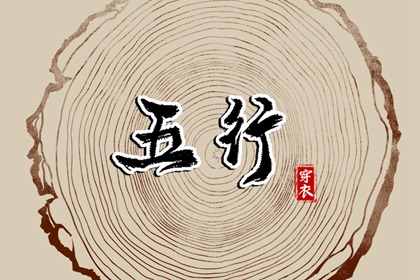 起名中字寓意|火命取名忌用字|唐诗起名字男孩|中华起名大全|五行取名打分