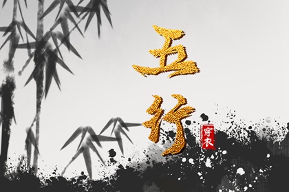 查八字五行喜忌|五行得分计算方法|八卦五行八字查询|查五行缺|五行命理八字测算